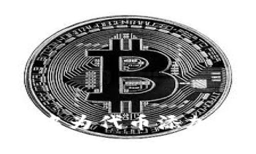 如何在TP钱包中为代币添加Logo：详细指南