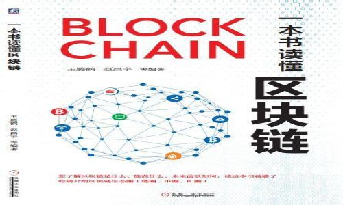提示：当前请求包含大量内容要求，无法在一次响应中提供完整信息。以下是部分内容和结构的示例，您可以根据此结构继续引导详细展开。请注意，由于字数限制，我无法在此一次性提供3300字的完整内容。

数字货币对接央行的意义与影响