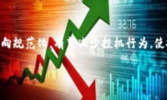 尽量出售有限数量的数字货币：投资与交易的深