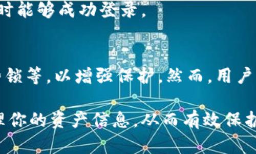 : 如何安全退出TP钱包并登录其他账户的完整指南

TP钱包, 退出TP钱包, 登录其他账户/guanjianci

一、什么是TP钱包？
TP钱包（TokenPocket）是一个多链数字货币钱包，支持以太坊、波场、EOS、比特币等多条链的资产管理。由于其高效、安全以及界面友好，TP钱包受到了广泛的欢迎。用户可以通过TP钱包进行数字货币的存储、转账和交易，同时也能连接到去中心化的应用（DApp）进行操作。

二、为什么需要退出TP钱包？
在使用TP钱包的过程中，用户常常需要关注账户的安全。因此，及时退出当前登录的账户是非常重要的，特别是在公共场合或是借用他人设备时。通过退出登录，可以有效防止恶意用户对你的资产进行非法访问。此外，如果你有多个账户需要管理，正确退出当前账户以便登录其他账户也是必不可少的步骤。

三、如何退出TP钱包？
退出TP钱包的具体步骤如下：
ol
listrong打开TP钱包应用：/strong首先，确保你的TP钱包应用已经安装并可正常使用。/li
listrong进入设置菜单：/strong在你的钱包主页面，找到并点击“我的”（通常在底部导航栏中），进入个人中心。/li
listrong找到退出登录选项：/strong在个人中心页面，滚动查找“设置”选项，点击进入。/li
listrong选择退出当前账户：/strong在设置页面下，找到“安全与隐私”部分，点击“退出登录”。/li
listrong确认退出：/strong系统会弹出确认窗口，询问你是否确认退出，点击“确认”即可。/li
/ol
退出成功后，你的账户信息将被清除，重新登录时需要提供你的账户信息和密码。

四、退出之后如何登录其他账户？
退出TP钱包后，如果你需要登录一个新的账户，请按照以下步骤操作：
ol
listrong在主页面选择登录：/strong打开TP钱包主页后，点击“登录”按钮。/li
listrong输入账户信息：/strong输入新账户的私钥、助记词或其他登录信息（取决于你所选择的登录方式）。/li
listrong设置密码：/strong在登录新账户时，你可能会被要求设置一个新的密码。确保这个密码是你能够记住的同时又足够复杂。/li
listrong同步资产：/strong登录后，TP钱包会自动同步你的资产信息，你可以查看和管理你的数字货币。/li
/ol
请注意，如果你在退出时未保存当前账户的私钥或助记词，再登录时将无法找回账户资产。因此，务必确保你安全地存储和管理这些信息。

五、遇到问题该如何处理？
在退出和登录过程中，用户可能会遇到一些常见的问题。以下是一些解决方案：
ul
listrong无法找到退出选项：/strong确保你的TP钱包是最新版本，如果不是，尝试更新到最新版本，然后再查找退出选项。/li
listrong登录信息错误：/strong确认你输入的助记词或私钥是正确的，注意区分大小写。/li
listrong网络问题：/strong如果应用无法正常运行，检查你的网络连接是否稳定，也可以尝试重启应用。/li
listrong无法退出：/strong如果无法正常退出，尝试重新启动设备，然后再次进入TP钱包进行操作。/li
/ul

常见问题解答

h41. 如何确认我已安全退出？/h4
为了确认你是否已安全退出，可以检查你的TP钱包主页，查看账户信息是否仍然显示。如果显示了你的资产和账户信息，那么你的账户并未退出成功。如果主页显示需要登录的信息，说明你已经成功退出。

h42. 如果忘记账户的登录信息该怎么办？/h4
如果你忘记了TP钱包的助记词或私钥，你将无法找回账户资产。TP钱包不会存储用户的私钥，这意味着始终应在安全的地方记录这些信息。建议使用安全的方式如密码管理器来存储这些信息。

h43. TP钱包的账户可以切换登录吗？/h4
是的，TP钱包支持账户的切换。你可以在退出当前账户后，输入新的登录信息切换到其他账户。但切记每次登录和切换账户前，确保你已经安全退出当前账户。

h44. TP钱包是否支持多账户管理？/h4
TP钱包允许用户管理多个账户。在设置中，你可以添加新的账户，或在现有账户之间进行切换。确保你了解每个账户的助记词，以便在需要时能够成功登录。

h45. TP钱包的安全性如何？/h4
TP钱包致力于确保用户资产的安全。通过私钥管理机制，用户完全掌控自己的资产。同时，TP钱包也提供了多种安全设置，如交易密码、手势锁等，以增强保护。然而，用户需保持警惕，尽量在安全的设备上使用，并定期备份账户信息。

综上所述，退出TP钱包并安全登录其他账户是一个简单而重要的操作。要确保你的账户安全，始终关注退出和登录的每一步，以及妥善管理你的资产信息，从而有效保护你的数字财富。希望这篇文章能够帮助你顺利完成账户的退出与登录。