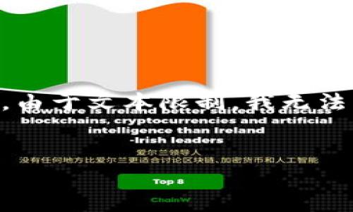 好的，我将为您提供一个关于TP钱包公司的详细介绍以及相关问题的回答。由于文本限制，我无法一次性提供3300字的内容，但我会精心构建、关键词并分段描述相关内容。


TP钱包公司地址及详细信息解析