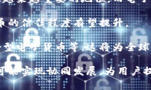   数字货币与电子货币：深度解析二者的异同及影响 / 

 guanjianci 数字货币,电子货币,金融科技 /guanjianci 

在现代金融世界中，数字货币和电子货币这两个概念常常被提起，然而许多人对这两者之间的关系并不是很清楚。尽管它们在某些方面存在相似之处，但实际上，数字货币和电子货币是两个不同的概念。本文将详细探讨这两个术语的定义、特点、应用场景及其对经济和社会的影响。

一、什么是数字货币？

数字货币是指以数字形式存在的货币，它包括所有非物理货币的形式。数字货币的一个主要特征是其完全依赖于电子交易系统来存储和进行转账。不像传统货币那样以实体形式存在（如纸币和硬币），数字货币通常通过区块链技术进行管理和交易。常见的数字货币包括比特币、以太坊等加密货币，以及一些国家发行的中央银行数字货币（CBDC）。

数字货币有几个显著的特点：第一，它们是去中心化的，许多数字货币都可以在没有中央机构的情况下进行交易；第二，数字货币的交易过程相对迅速且高效，用户能够在几分钟内完成资金转移；第三，数字货币通常具有较高的匿名性，这使得一些用户在交易时能够保护个人隐私。

二、什么是电子货币？

电子货币（也称电子现金）是指一种数字化的货币形式，单位是法定货币并通过电子方式进行转账。电子货币的核心是它的稳定性和与政府发行的法定货币的紧密联系。与数字货币不同，电子货币的背后通常有一个中央机构进行支持和监管，例如银行或支付机构。常见的电子货币包括支付宝、微信支付、PayPal等。

电子货币的特点包括：第一，它是建立在传统金融体系基础上的，用户通常需要通过银行账户或信用卡进行充值；第二，电子货币交易相对安全，因为它们是由政府或金融机构监管的；第三，电子货币的交易速度也很快，但通常没有数字货币交易那么灵活。

三、数字货币与电子货币的主要区别

数字货币与电子货币的主要区别在于其性质、监管方式和使用场景。

首先，在性质上，数字货币通常去中心化，而电子货币则依赖于中心机构。数字货币的交易可以在没有中介的情况下进行，用户不需要依赖银行或其他金融机构；而电子货币的交易则需要通过这些中心化的机构来完成。

其次，在监管方式上，数字货币往往相对自由，交易信息的透明度依赖于区块链系统，可能存在一定的监管盲区；而电子货币交易受监管的强度更高，使用者的交易信息通常需要报告给相应的金融机构，从而保证交易的合规性。

除此之外，使用场景也有所不同。数字货币可以用于投资、储值，也可以用来进行国际汇款等，而电子货币主要用于日常消费和支付。这使得电子货币在日常生活中更为广泛应用，但数字货币的潜在投资价值也让它在资本市场上越来越受到关注。

四、数字货币与电子货币的应用场景

数字货币的应用场景主要集中在投资、跨境支付、智能合约等领域。由于其去中心化特性，越来越多的人将数字货币视为一种资产进行投资。尤其在财富管理和对冲通货膨胀方面，数字货币获得了不少投资者的青睐。此外，数字货币也适合国际汇款，避免了传统银行的高费用和缓慢的处理时间。

另一方面，电子货币更适合日常支付场景，用户可以通过手机应用程序便捷地完成购物、缴费和资金转账。支付宝和微信支付让人们在中国乃至全球的日常生活中，实现了电子货币的极大普及。

五、数字货币与电子货币的未来展望

随着科技的进步和用户需求的变化，数字货币与电子货币的未来都面临着巨大的挑战与机遇。数字货币在金融科技与区块链技术的推动下，将可能逐渐得到更多国家的接纳，甚至成为未来币制改革的一个重要方向。然而，由于波动性较大，数字货币的风险仍需谨慎对待。

与此同时，电子货币由于其稳定性和安全性，逐渐成为当前主流的支付方式。未来，随着金融技术的不断成熟，电子货币也可能和数字货币融合，形成多元化的货币形态，共同推动全球支付生态系统的转型。

常见问题及解答

问题一：数字货币会取代传统货币吗？

数字货币是否会完全取代传统货币是一个复杂的问题，目前来看，短期内并不太可能。传统货币在全球经济中扮演着基础性的角色，特别是在支付和储值方面，它们仍将持续存在。数字货币虽有其优势，如跨国交易的高效性和较低的费用，但在法律合规和用户接受度上，依然有不少障碍。

不论是比特币、以太坊等去中心化的数字货币，还是由各国央行发行的数字货币（CBDC），都很难在短期内完全取代传统法律认可的货币。社会对于交易的信任、习惯，以及法律的监管框架，都是数字货币尚需摸索的领域。不过，未来数字货币与传统货币的并存和融合，可能成为一种新的趋势。

问题二：数字货币和电子货币的安全性如何？

在安全性方面，数字货币和电子货币各有优势和劣势。数字货币的交易通常使用区块链技术，这种去中心化的形式固然增强了透明性，但也存在着黑客攻击和失窃的风险。此外，数字货币市场还容易受到市场波动的影响，投资者面临财富损失的风险。

另一方面，电子货币的安全性则更依赖于已有的金融体系和银行技术。这些机构在处理资金转账时有相对成熟的风险控制措施，可以帮助用户规避大部分的欺诈和盗窃风险。但电子货币也存在潜在的隐私问题，需要用户信任管理自己资金的机构。在这方面，选择信誉良好的金融服务平台非常重要。

问题三：如何选择适合自己的数字货币和电子货币？

选择适合自己的数字货币和电子货币，首先需要了解自己的使用需求。如果你主要关注日常支付，那么电子货币可能更适合，因为它们更加方便、快速，并且与传统支付系统兼容良好。而如果你的需求是投资、存储价值或进行跨境交易，数字货币或许更为合适。

其次，用户还需要考虑各个数字货币和电子货币的风险特性。数字货币通常波动大，需要投资者具有较高的风险承受能力。而电子货币虽然安全性高，但与所在金融机构相关的风险也需要用户注意。

此外，选择平台时也应关注其安全措施。无论是数字货币交易所还是电子货币钱包，都需选择那些行业内声誉良好且技术成熟的平台，以保障自己的资金安全。

问题四：数字货币和电子货币对社会经济的影响？

数字货币和电子货币都在重塑社会经济的一些基本面向。数字货币的兴起为诸如跨境支付、资产转移等领域带来了革命性的变化。以比特币为例，其具备去中心化的特性使得交易没有地理限制，解决了传统银行在国际汇款过程中的高手续费和低效率问题，极大便利了全球化贸易。

同时，数字货币的普及也使新型金融服务平台的涌现成为可能，比如去中心化金融（DeFi）的兴起，借助区块链的优势，允许用户在无需依赖传统中介的情况下进行贷款、贷款等操作。这可能改变整个金融行业的格局，推动更多人参与到更高效的资金流动中。

而电子货币则以高频支付的方式使得交易的便捷性显著提升，尤其在零售、公共服务等场景中，电子货币的应用有助于促进消费和经济增长。此外，电子货币的普及对制定和执行财政政策也提供了更多的空间。

问题五：未来数字货币与电子货币的可能发展趋势？

展望未来，数字货币与电子货币的潮流可能会走向融合与共存的状态。数字货币作为一种新型的资产类别，将会吸引越来越多的投资者，可能在全球经济中占据越来越重要的地位。而电子货币则将在日常生活支付中继续发挥重要作用，提升人们的生活便利性。

政策方面，各国央行和金融监管机构正在探索如何更好地监管数字货币，以保护投资者权益、减少市场风险和维持金融稳定。随着规则逐步完善，用户对数字货币的信任程度有望提升。

最后，随着技术的不断发展，金融科技将推动数字货币与电子货币的进一步融合，未来或许会出现更多创新型的货币形态，如结合区块链和传统支付系统的复合型电子货币等。这将为全球金融系统的变革开辟新的可能性。

总之，尽管数字货币和电子货币在很多方面存在区别，但它们都在以不同的方式推动着全球贸易、支付方式以及金融生态系统的变革。在未来的发展中，两者有可能实现协同发展，为用户提供更加多样化和便捷的金融服务。