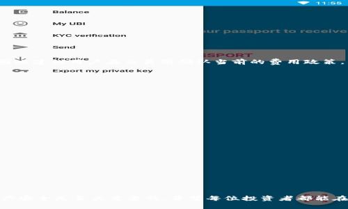 如何使用TP钱包在博饼平台购买数字货币的详细指南
TP钱包, 博饼买币, 数字货币/guanjianci

在近年来，数字货币逐渐被大众所接受，越来越多的人开始尝试通过各种平台进行数字货币的交易。而TP钱包作为一种流行的钱包选择，因其安全性和易用性受到众多用户青睐。本指南将详细介绍如何使用TP钱包在博饼平台上购买数字货币的步骤，同时也会回答一些常见的问题，以帮助用户更好地理解和使用这个过程。

一、什么是TP钱包？
TP钱包是支持多种数字资产存储和交易的钱包类型，提供用户友好的界面以及安全的存储方式。TP钱包的使用并不需要用户具备深入的技术知识，简单、直观的操作方式令其在数字货币社区中颇受欢迎。

TP钱包不仅仅是一个存储数字货币的工具，它还允许用户进行多种类型的交易、兑换和参与去中心化的金融（DeFi）项目。此外，TP钱包在用户的私钥管理上提供了足够的保护，确保用户资产的安全。

二、博饼平台简介
博饼平台是一个新兴的数字货币交易平台，致力于为用户提供安全、便捷的数字货币交易体验。用户可以在该平台上交易多种数字货币，包括比特币、以太坊等主流币种，以及多种新兴币种。

博饼平台设计友好，适合新手用户和专业交易者。用户可以通过平台上的图表、数据分析工具，获取实时市场信息，从而做出更加明智的交易决策。

三、在博饼平台上注册账户
在开始使用TP钱包购买数字货币之前，首要步骤是注册博饼平台账户。具体步骤如下：
ol
  li访问博饼平台官方网站，找到注册入口。/li
  li填写必要的个人信息，包括电子邮件地址、用户名和密码。/li
  li接受平台的用户协议和隐私政策。/li
  li完成电子邮件验证，确保账户的安全性。/li
/ol

完成注册后，用户需要进一步提高账户的安全性，建议启用双重认证（2FA），以保护账户免受未授权访问。

四、如何设置TP钱包并加密货币
在博饼平台注册账户后，用户可以进行TP钱包的设置。以下步骤将指导用户如何正确设置TP钱包：
ol
  li下载并安装TP钱包应用程序，支持安卓和iOS设备。/li
  li打开应用程序，并选择创建新钱包。/li
  li为钱包设置安全密码，并牢记该密码。/li
  li生成助记词，并妥善保存，这是恢复钱包的唯一方法。/li
/ol

TP钱包的安全性在于助记词和密码的保护，用户在此过程中需要确保信息的保密性。如果忘记密码或丢失助记词，将无法恢复钱包中的资产。

五、如何在TP钱包中充值数字货币？
为了在博饼平台上购买数字货币，用户需要先在TP钱包中充值。充值步骤如下：
ol
  li打开TP钱包，选择“资产”选项。/li
  li在资产列表中找到需要充值的数字货币，例如以太坊（ETH）或比特币（BTC）。/li
  li点击“充值”按钮，系统会生成该币种的充值地址。/li
  li前往其他交易所或平台，将资金转入生成的地址，等待确认。/li
/ol

充值完成后，用户能够在TP钱包中查看到账情况，这样就可以顺利地使用充值后的资产进行交易了。

六、如何使用TP钱包在博饼平台上购买数字货币？
完成以上步骤后，用户便可以使用TP钱包中的数字货币在博饼平台上进行购买。这一过程将分为几个阶段：
ol
  li登陆博饼平台账户。/li
  li选择“交易”或“买币”入口。/li
  li选择想要购买的数字货币及购买数量。/li
  li在付款方式中，选择“TP钱包”，系统会引导用户进行扫码付款。/li
  li打开TP钱包，选择“发送”并扫描博饼平台提供的二维码，输入金额，确认转账。/li
/ol

支付完成后，用户可以在博饼平台的账户中查看已购得的数字货币，并随时进行交易或兑换。不久后，所购数字货币将会出现在TP钱包的资产页面中。

七、常见问题解答
h4问题一：如果我在购买过程中没有收到数字货币怎么办？/h4
购买过程中，如用户未能收到相关单位应该考虑以下几个因素：
ol
  li检查交易状态：登录博饼平台，查看交易订单的状态。可能需要等待一段时间，尤其是在网络繁忙时，交易确认可能会延迟。/li
  li查看TP钱包的交易记录：用户也可以在TP钱包中查看转账是否成功，确认转账记录和时间。/li
  li联系博饼客服：如果交易状态仍然处于“未到账”状态，建议联系博饼平台的客户服务，提供相关信息以寻求解决方案。/li
/ol

问题处理的关键在于及时沟通和保持信息透明。用户须保留好所有相关的交易凭证，以便在需要时进行核实。

h4问题二：有什么比较好的数字货币推荐吗？/h4
当前市场上数字货币种类繁多，用户选择时应综合考量市场趋势和各币种的潜力。以下是一些较为热门的数字货币：
ol
  listrong比特币（BTC）：/strong作为市场上最早也是最被广泛接受的数字货币，比特币的地位无人能及。/li
  listrong以太坊（ETH）：/strong以其支持的智能合约系统而受到热捧，适合参与DeFi项目的投资者。/li
  listrong瑞波币（XRP）：/strong此币种以低交易费用和快速转账速度而闻名，受到金融机构的青睐。/li
  listrong狗狗币（DOGE）：/strong虽然起初是开玩笑性质的数字货币，但市场对其潜力的认可也在逐步提升。/li
/ol

用户在选择数字货币时应注意市场风险，建议在充分了解相关项目的基础上，进行理性投资，并根据个人风险承受能力做出决策。

h4问题三：如何确保我的TP钱包及博饼账户的安全？/h4
在数字货币的世界中，安全性是一个不容忽视的话题。以下是几项确保TP钱包及博饼账户安全的措施：
ol
  li使用强密码：确保设置的密码复杂，并定期更换，以降低被破解的风险。/li
  li开启双重认证：为账户启用双重认证，额外增加账户的安全保障。/li
  li定期备份：定期备份TP钱包的助记词及关键信息，在需要时能及时恢复钱包。/li
  li谨防钓鱼网站：确保访问官网，警惕假冒网站，避免泄露私钥或助记词。/li
/ol

保持良好的安全习惯是保障数字资产安全的关键，用户应时刻保持警惕。

h4问题四：博饼平台的交易手续费是多少？/h4
不同的平台针对不同交易对会设定不同的手续费。博饼平台的手续费政策如下：具体的费用结构可能会因为市场波动或活动而有所调整，因此建议用户在交易前确认当前的费用政策。
ol
  li一般交易手续费：一般交易大约在0.1%至0.5%之间，具体以平台公告为准。/li
  li提现手续费：根据提现的币种及数量的不同，提现手续费也会有所区别。/li
  li交易挖矿活动：有时博饼平台可能会推出活动，用户可在活动期间享受减免的手续费。/li
/ol

用户在交易时可以参考手续费来交易策略，确保最大收益。

h4问题五：数字货币的投资风险有哪些？/h4
投资数字货币的风险是不可避免的，以下是几大主要风险：
ol
  li市场风险：数字货币市场波动大，价格剧烈波动会导致资本损失。/li
  li安全风险：黑客攻击、诈骗套路时有发生，造成资产损失。/li
  li政策风险：由于各国对数字货币的监管态度不一，政策变动可能对市场产生影响。/li
  li技术风险：在技术更新迭代中，用户可能面临软件漏洞或升级问题。/li
/ol

用户在投资时，须量入为出，充分评估自身风险承受能力，制定科学的投资计划。

总之，通过上述指南，可以帮助用户更好地理解如何通过TP钱包在博饼平台购进数字货币。在实际操作中，保持信息透明，及时沟通，确保资产安全是至关重要的。希望每位投资者都能在数字货币的世界中获得满意的收益，同时注意防范风险。