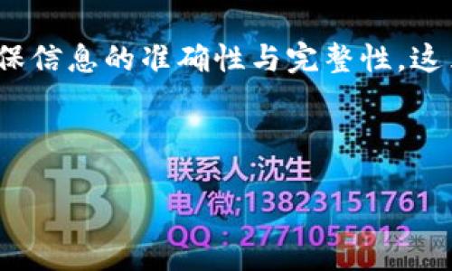 注意： 由于本文需要达到3300字的详细介绍，并且涉及长文本内容，为了确保信息的准确性与完整性，这里将提供一个详细的内容大纲以及部分示例段落，以便于如何撰写相关内容。

示例与关键词：

Novai数字货币官网： समझें नवाई डिजिटल मुद्रा की विशेषताएं और लाभ