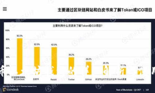 油太币以太坊钱包的详细解析与使用指南