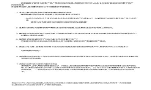 如何将数字资产安全转入TP冷钱包：完整指南