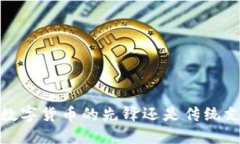 飞天诚信：数字货币的先锋还是传统支付的延续