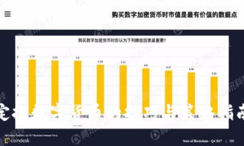 定投数字货币的技巧与策略指南