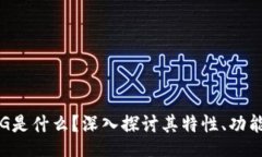 feg/feg数字货币FEG是什么？深入探讨其特性、功能