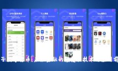 量子数字货币：未来金融的颠覆性技术与应用前