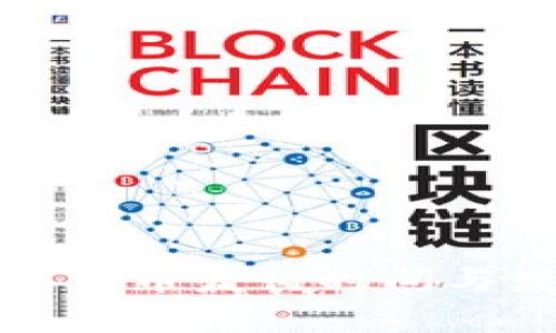 人民银行数字货币发行时间与发展全景解析