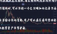   如何下载老版本TP钱包APP：安全指南与使用技巧