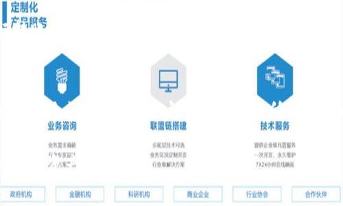   如何下载老版本TP钱包APP：安全指南与使用技巧 / 
 guanjianci TP钱包, 下载, 老版本 /guanjianci 

在数字货币和区块链技术蓬勃发展的时代，TP钱包作为一款流行的数字资产管理工具，被越来越多的用户所青睐。然而，随着版本的不断更新，有些用户可能会因为各种原因需要下载老版本的TP钱包APP。这篇文章将深入探讨如何安全地下载老版本的TP钱包APP，并提供相关的使用技巧和注意事项。

接下来，我们将通过回答五个相关问题来帮助您更好地理解老版本TP钱包的下载与使用技巧。

为何需要下载老版本的TP钱包APP？
随着技术的进步，软件应用常常会发布新版本，以修复bug、增加功能或提高性能。然而，某些用户在更新后可能会遇到兼容性问题、性能不稳定或新功能使用不便的情况。此时，使用老版本TP钱包APP可能是更好的选择。

一些用户可能在设备的硬件配置较低时使用老版本能够获得更流畅的使用体验。此外，有时新版本的更新可能导致用户初始界面的布局或操作流程发生根本变化，一些用户可能会不习惯，因此希望继续使用熟悉的老版本。

更重要的是，某些老版本可能保留了一些用户更为青睐的功能或界面设计，这使得用户在体验上感到满意。而不同版本间的功能差异也可能影响用户的操作体验。因此，为何需要下载老版本主要集中在个人的使用习惯和设备兼容性。

如何安全下载老版本的TP钱包APP？
下载老版本的软件时，一定要考虑到安全性。网络上充斥着各种下载链接，有些可能会隐藏病毒或恶意软件，严重时可能导致用户的资产损失或者隐私泄露。

首先，建议用户通过TP钱包的官方网站或授权的应用商店获取老版本APP。如果官方网站提供了老版本的下载链接，用户可以放心下载。官方网站通常会对下载的文件进行安全审核，以确保用户的设备不会受到损害。

如果官方网站没有提供老版本下载，用户可以选择知名的第三方应用市场，这些市场通常会对上传的应用进行严格审核，确保安全性。在下载之前，查看其他用户的评论和评分也是一种判断应用安全性的好方法。

在下载老版本之前，确保您的设备具备必要的安全措施，比如安装可靠的安全防护软件，以增强防御能力。此外，定期检查下载的文件，确保没有引入恶意程序，这也是保护用户个人信息和资产安全的重要措施。

老版本TP钱包APP使用时需要注意哪些问题？
虽然老版本的TP钱包能够满足一些用户的需求，但在使用时也存在一些潜在问题，用户仍需保持警惕。

首先，由于老版本可能停止接收更新，用户在继续使用的同时，可能无法享受到最新的安全补丁和功能更新。网络上不断出现的新型病毒和网络攻击，使得使用老版本的安全性面临挑战。因此，使用老版本时，用户需要特别注意账号安全和资产保护。

其次，老版本可能存在未被修复的bugs，若在交易或提现时遇到问题，用户可能会因无法获得技术支持而导致财务损失。因此，在使用老版本进行交易时，用户需保持谨慎，尽量避免在高峰时段或网络不稳定时进行操作。

另外，某些新功能可能在老版本中并未实现，用户需明确自己的需求，以判断是否继续使用老版本。如果需要使用新功能，则必须选择更新至新版本。

如何有效地管理数字资产？
无论是使用老版本和新版本的TP钱包，妥善管理数字资产都是每个用户必须掌握的技能。以下是几个有效管理数字资产的技巧：

首先，用户应定期检查自己的投资组合，确认各项资产的变动。使用TP钱包的统计功能，用户可以随时查看资产状态和变化。此外，还要定期备份钱包数据，确保在设备丢失或故障时不会导致资产损失。

其次，设置复杂的密码和多因素认证，以增强账号安全性。用户可考虑使用密码管理器来存储和生成复杂的密码，使得自己的账号防护更加安全。

准备一个冷钱包也是一种不错的选择，尤其是针对长时间不进行交易的资产。将大部分资产保存在不联网的设备或纸质钱包中，可以减少黑客攻击带来的风险。此外，定期更新私钥和助记词的保密措施，确保不会被他人获取。

使用老版本TP钱包时，如何确认交易的安全性？
在使用老版本TP钱包进行交易时，确保交易的安全性是重中之重。用户可以采取以下几种方式来确保交易的安全：

首先，要确保在进行交易时连接到安全的网络环境，尽量避免在公共Wi-Fi上进行大额度交易。使用虚拟专用网络（VPN）可以在一定程度上保护用户的信息安全。

其次，交易时需确认对方地址的正确性，避免因错误转账导致的资产损失。用户可以在发送前再次核对收款人地址，尽量避免进行大额或急需转账，有足够的时间来处理确认工作。

同时，对于大额交易，用户可以选择分批进行，降低风险。在确认交易信息无误后再进行操作，避免因操作失误造成的损失。在进行转账时，可以保持一个支付明细的记录作为凭证，以确保在意外情况下仍能追溯交易。

总结
下载和使用老版本TP钱包APP，需要用户根据自身需求权衡利弊，并确保操作过程中的安全性。通过选择正规途径下载，加强对交易安全性的重视，用户可以在享有所需功能的同时，降低潜在风险，妥善管理自己的数字资产。

随着数字货币行业的发展，用户的需求也在不断变化，希望这篇文章能够帮助您更好地理解老版本TP钱包的下载及使用，为您的数字资产保驾护航。