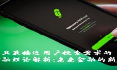 思考一个并且最接近用户搜索需求的  数字货币金