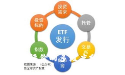 国外数字货币评价的多维度分析与未来趋势