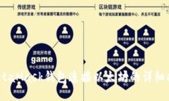 :MetaMask钱包连接以太坊的详细指南