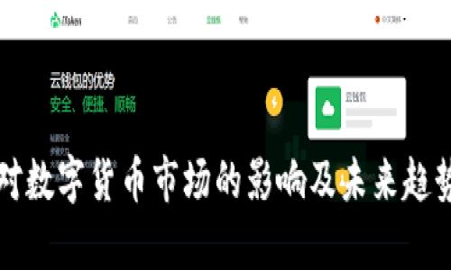 战争对数字货币市场的影响及未来趋势分析