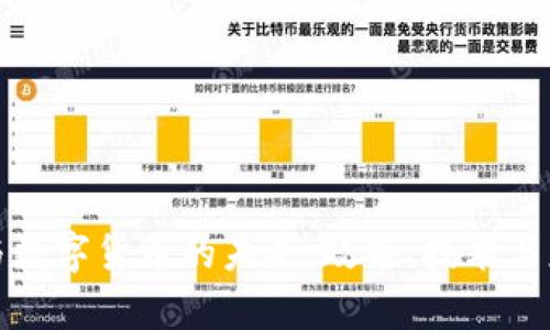 : 数字政通与数字货币的未来：政策、技术与应用前景分析