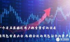 思考一个并且最接近用户搜索需求的优质以太坊