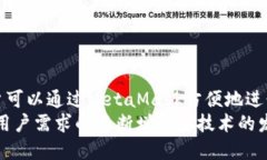是的，MetaMask是一个以太坊钱包。它可以使用户方