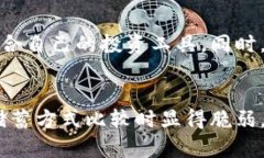 biao ti/biao ti数字货币的储蓄现状与挑战：未来的