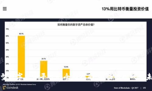 构建新型数字货币平台的全面指南：面临的挑战与未来趋势