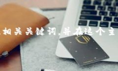 为了满足你的要求，我将为“数字货币研究开题