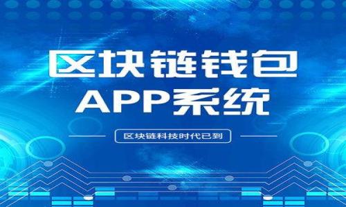 

央行数字货币：金融科技的未来与挑战分析