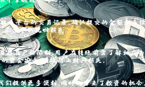 
如何将芝麻提币转入TP钱包的详细指南

关键词
芝麻提币, TP钱包, 数字货币转账/guanjianci

引言
随着数字货币的兴起，越来越多的人选择参与到这一新兴市场中。而在这一过程中，如何安全、便捷地进行数字货币的转账和存储成为了用户非常关注的问题。本文将详细介绍如何将芝麻提币转入TP钱包，提供设置和操作指南，以及常见问题的解答，帮助用户顺利完成这一过程。

一、芝麻提币的基本概念
芝麻提币，作为一种数字货币，主要用于在特定的平台和应用中进行交易和支付。它的价值受多种因素影响，包括市场需求、技术发展、政策监管等。因此，用户在投资和使用芝麻提币时，需提前了解相关知识。
芝麻提币的特点包括：去中心化，安全性高；交易速度快；可用于在线和线下交易等。了解芝麻提币的基本概念，有助于用户在后续操作中做出更明智的选择。

二、TP钱包的简介
TP钱包是一款支持多种数字货币的移动钱包应用，用户可以方便地进行资产管理和交易。TP钱包具有以下几个显著特点：
ul
  li安全性高：TP钱包采用多重签名和加密技术，保障用户资产的安全。/li
  li用户友好：界面设计简单易懂，适合不同层次的用户使用。/li
  li多币种支持：TP钱包支持多种主流数字货币，满足用户的不同需求。/li
/ul
了解TP钱包的特点，有助于用户在后续转账和管理资金时，能更好地利用这一工具。

三、芝麻提币转入TP钱包的步骤
转账过程的核心在于以下几个步骤：创建TP钱包账户、获取芝麻提币地址、从芝麻平台提币、查询转账状态等。以下是具体操作步骤：

h41. 创建TP钱包账户/h4
首先，用户需要在手机应用市场下载TP钱包并进行安装。打开应用后，用户需注册一个新账户，填写相关信息并设置密码。完成注册后，用户将获得一个独特的钱包地址。
此步骤非常重要，确保账户信息保密，不要与他人分享密码或私钥，以保障账户安全。

h42. 获取芝麻提币地址/h4
在TP钱包完成注册后，点击“接收”按钮，系统将生成一个地址。用户需要拷贝这一地址，在后续的提币操作中使用。

h43. 从芝麻平台提币/h4
登录至芝麻提币的交易平台，在“提币”页面，用户需要输入之前获取的TP钱包地址，并填写提币数量。在确认信息无误后，点击“提交”即可完成提币申请。一般情况下，提币申请经过确认后，需等待一段时间，具体时间视平台而定。

h44. 查询转账状态/h4
完成提币申请后，用户可在TP钱包的“资产”页面查看到其余额更新情况。若余额未及时更新，可在芝麻平台查看转账状态，确保资金顺利转移。

四、常见问题解答

h41. 如何确保转账安全？/h4
转账安全是每位用户最关心的问题。以下是确保转账安全的几条建议：
首先，确保你的TP钱包应用是从官方渠道下载的，避免使用第三方软件以防止被植入病毒或木马。其次，定期更换密码，并开启二次验证功能，以额外增强账户的安全性。在提币时，一定要仔细确认TP钱包的地址，确保输入无误，因为区块链技术不可逆转，一旦发生错误，资金将无法找回。
还要注意网络安全问题，避免使用公共Wi-Fi进行转账操作，如果条件允许，建议使用虚拟私人网络(VPN)。最后定期备份钱包的私钥和助记词，以免丢失资产。

h42. 芝麻提币的交易费用高吗？/h4
芝麻提币的交易费用通常取决于网络的拥挤程度以及交易所的平台政策。在进行提币时，用户需留意交易费用的设置，以便在转账时不会有意外的费用支出。一般情况下，平台会在提币页面清楚显示每笔交易的费用，用户需合理预估这部分费用。
根据当前市场状况，网络拥堵时，费用有可能上升，建议用户选择合适的时机进行提币操作。此外，不同交易平台之间的费用有所不同，用户在选择平台时应考虑费用性的因素，选择最适合自己的。

h43. 如何查看转账到账时间？/h4
转账到账时间受多重因素影响，首先要看提币平台的处理速度。一般情况下，提币请求会被快速处理，但在高峰时段，可能会延迟。在芝麻提币平台查询转账状态的方法一般是在钱包地址下方查看交易记录，系统会显示交易状态、确认次数等信息。
此外，若使用的是以太坊(ETH)等公链，用户还可根据交易哈希在区块浏览器上查询具体状态，查看交易是否通过确认，尽早掌握转账情况。

h44. 如果提币后资金未到账该怎么办？/h4
若提币后资金未到账，用户需首先进行以下步骤：首先，检查是否填写错误的TP钱包地址，确认没有输入错误。其次，查看提币平台的交易记录，确认提交的金额和手续费。如果确认都无误后，建议联系芝麻提币平台的客服进行查询，提供相关的交易哈希以加快解决进度。
有时可能是由于网络拥堵导致的延迟，耐心等待一段时间。如果确认资金确实丢失，尝试收集所有证据，向平台进行申诉，尽量争取挽回损失。

h45. 转账需注意的法律风险是什么？/h4
数字货币转账涉及一定的法律风险，用户应当了解各自国家对于数字货币的法律规定。有些国家对于数字货币持有、交易存在严格限制，用户在转账前需了解相应的法律环境，以免不小心触犯法规。
建议用户在进行数字货币交易时，保持良好的合规意识，尽量避免参与涉及违法的活动。了解这里的风险，能够保障用户的资金安全，有效防止财产损失。

总结
通过本文的介绍，相信读者对芝麻提币到TP钱包的过程有了更加清晰的认识。安全、合理、合规地使用数字货币，可以为我们提供更多便利，同时也带来了投资的机会。希望读者在进行数字货币交易时，能够遵循这些指南，确保资金安全，顺利完成每一次转账。