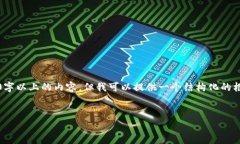 请注意，由于字数限制，我无法一口气提供3300字