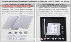 可以使用以下格式：如何使用TP进行观察钱包管理