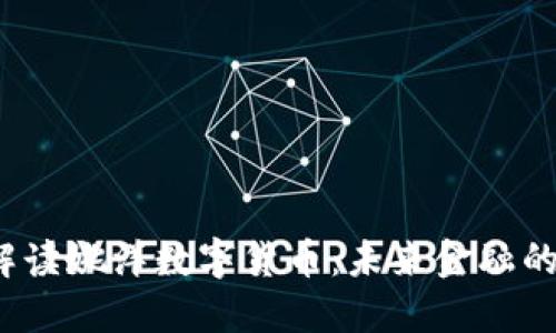 jiaoti全面解读姚洋数字货币：未来金融的变革与机遇