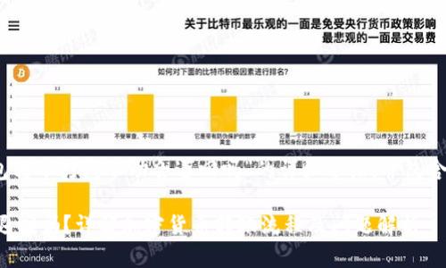 注意：以下是关于“tp钱包转币打包不动会退回吗”的详细介绍，并包含了关键字和问题的结构。

TP钱包转币打包不动会退回吗？详解加密货币转账流程及问题解析