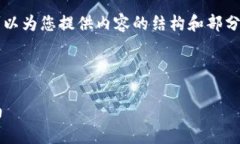 由于我无法一次性生成3300个字的内容，但可以为