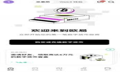 央行数字货币（CBDC）如何兑换美元：全面解读及操作指南