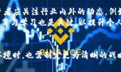 数字货币的跨度规定：详解政策与未来发展趋势