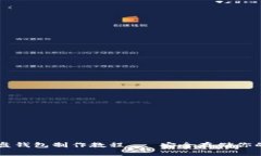 以太坊硬盘钱包制作教程 - 安全存储你的数字资