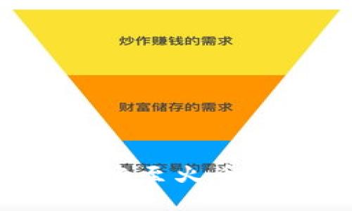 TP如何转账至火币：完整指南